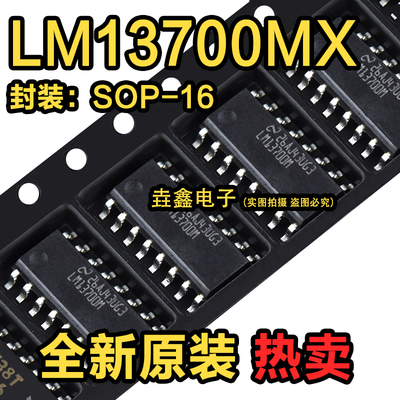 贴片SOP16双运算放大器