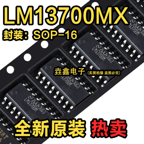 贴片SOP16双运算放大器