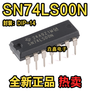 原装正品 SN74LS00N PDIP-14 四路2输入正与非门芯片