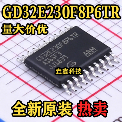 TSSOP-20单片机渠道直销