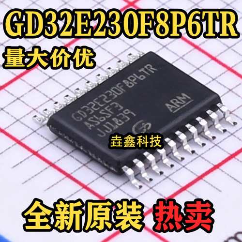TSSOP-20单片机渠道直销