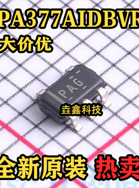 原装正品 OPA377AIDBVR 丝印PAG 封装SOT-23-5 运算放大器芯片IC