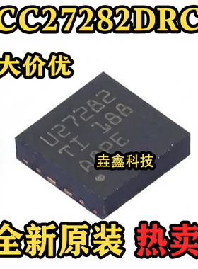 全新原装 UCC27282DRCR VSON-10 丝印U27282 栅极驱动芯片 可直拍