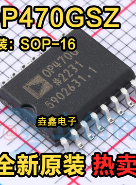 OP470G OP470GS OP470GSZ 四通道运算放大器芯片 SOP-16封装