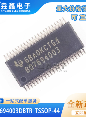 全新原装 BQ7694003DBTR TSSOP-44 电池监控电源管理芯片IC