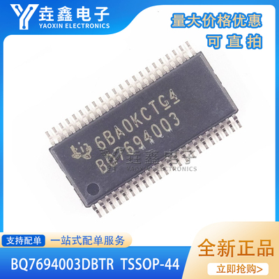 电池监控电源管理芯片IC