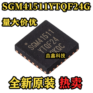 全新原装 SGM41511YTQF24G TQFN-24 电池管理芯片 热卖可直接拍买