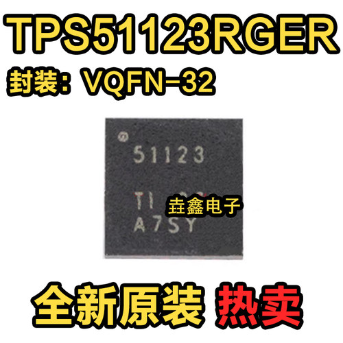 VQFN24降压控制器笔记本电源