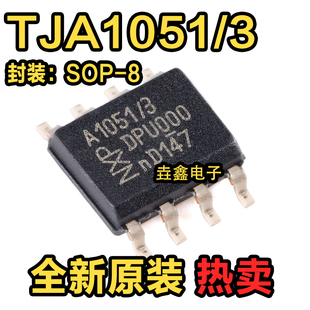 全新 TJA1051 TJA1051T/3/1J A1051/3 TJA1051T CAN收发器芯片IC