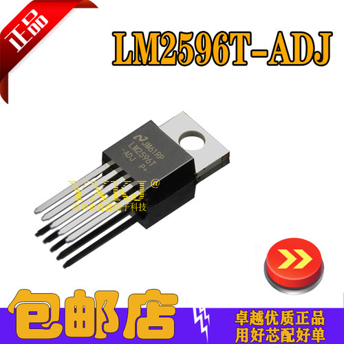全新正品 LM2596-ADJ LM2596T-ADJ TO-220 5脚 可调稳压器 现货