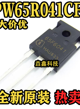 全新原装 IPW65R041CFD 65F6041 TO-247 650V 68.5A  MOS管