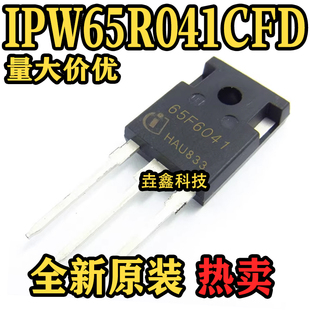 全新原装 IPW65R041CFD 65F6041 TO-247 650V 68.5A  MOS管