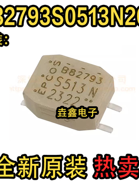 B82793S0513N201/SMD4/共模扼流圈/滤波器 B82790 S513 共模电感