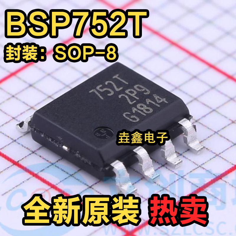 接口收发器芯片SOP-8