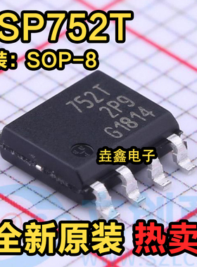 BSP752T ISP752T 752T I752T BSP752R 752R 接口收发器芯片SOP8