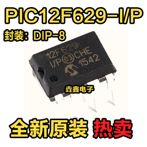 8位闪存微控制器DIP-8