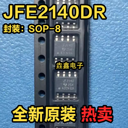 双路、超低噪声、低栅极电流音频