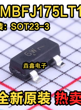 全新原装 MMBFJ175LT1G 丝印6W SOT-23-3 结型场效应管JFET晶体管