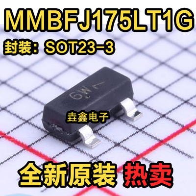 结型场效应管JFET晶体管