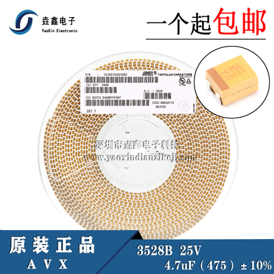 原装正品贴片钽电容 3528B 25V 4.7UF ±10% TAJB475K025RNJ 1210