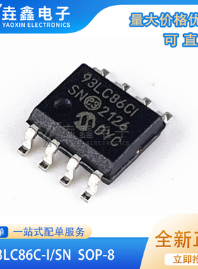 93LC86C-I/SN 93LC86CI 贴片SOP8 存储器芯片IC 全新原装 现货