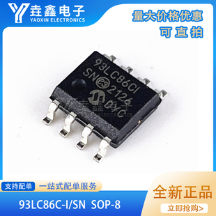 93LC86CI 贴片SOP8 存储器芯片IC 现货 93LC86C 全新原装