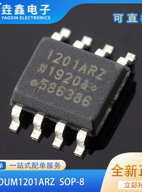原装正品 贴片 ADUM1201ARZ-RL7 SOIC-8 双通道数字隔离器IC芯片
