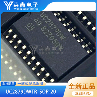 UC2879DW UC2879DWTR 开关电源控制器 封装SOP20 全新原装