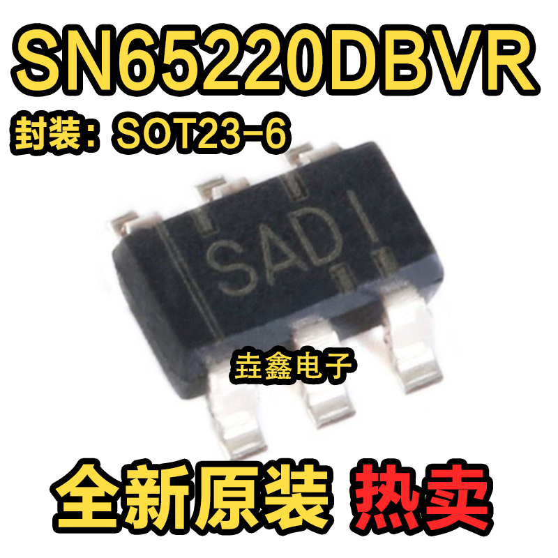 原装 SN65220DBVR丝印SADI贴片SOT23-6 36V单路通用 TVS二极管-封面