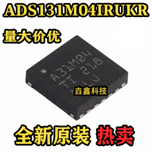 全新原装 ADS131M04IRUKR WQFN-20 丝印A31M04 模数转换芯片 热卖