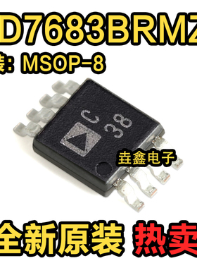 原装全新 AD7683BRMZ AD7683BRM 丝印 C38 串行模数转换器 MSOP-8