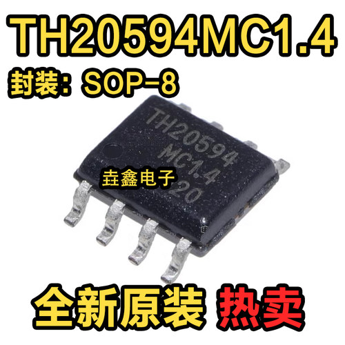 贴片SOP8电池管理芯片IC原装