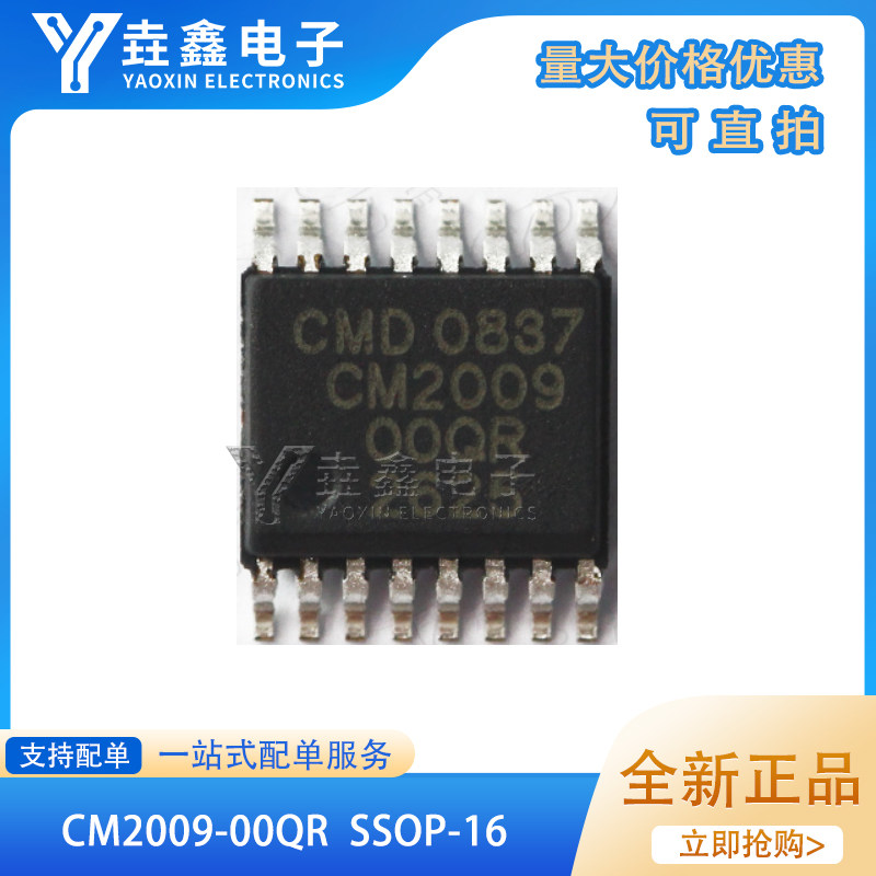 CM2009-00QR电源管理芯片
