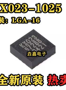 KX023-1025 KX023 LGA16封装 SC7A20TR SC7A20 丝印1S 贴片 LGA12