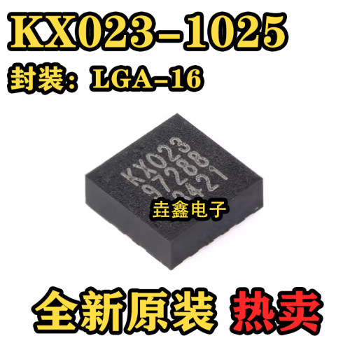 三轴数字加速度计传感器