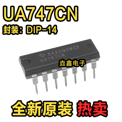 直插DIP-14双路运算放大器