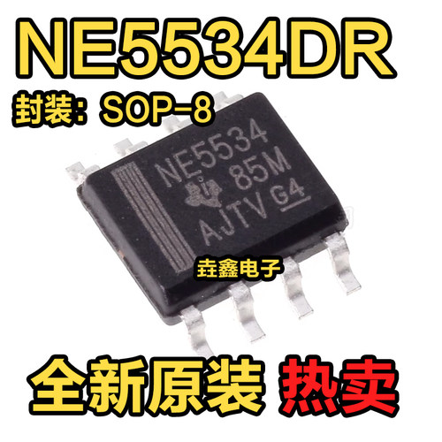 NE5534ADR运算放大器芯片贴片