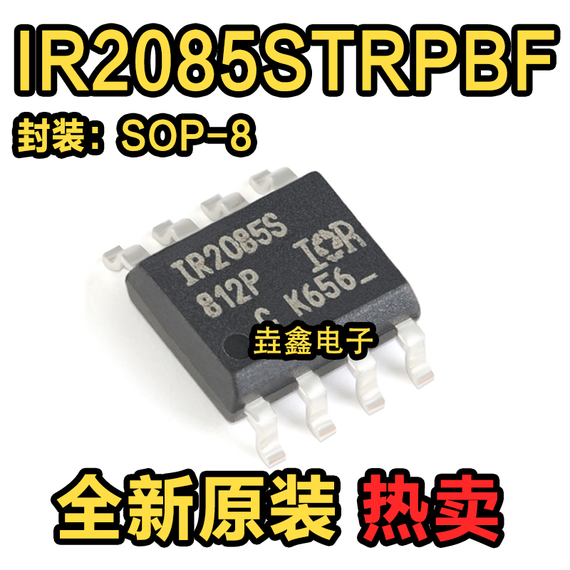 100V半桥驱动器芯片IC