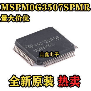原装MSPM0G3507SPMR LQFP-64 具有CAN-FD 接口的混合信号微控制器