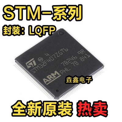 Cortex-M432位微控制器MCU