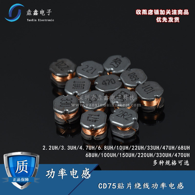 CD75 贴片电感 绕线片式功率 2.2/4.7/6.8/10/33/100/150/470UH