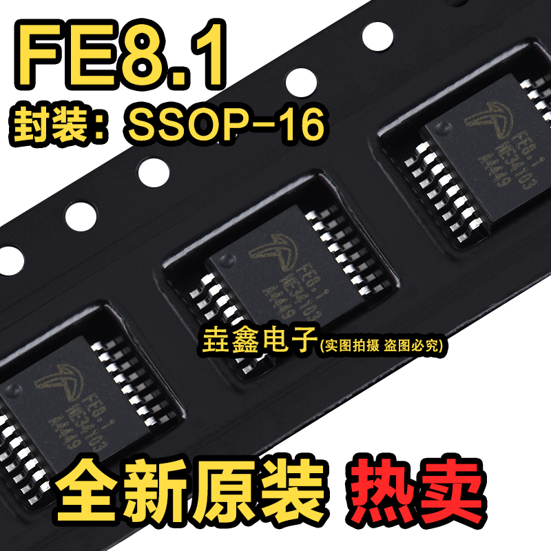 口分流芯片IC贴片SSOP16