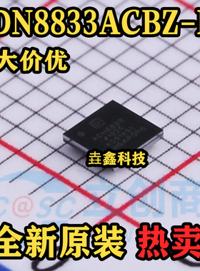 ADN8833ACBZ-R7 封装QFN 丝印ADN8833 驱动器芯片 原装正品 热卖
