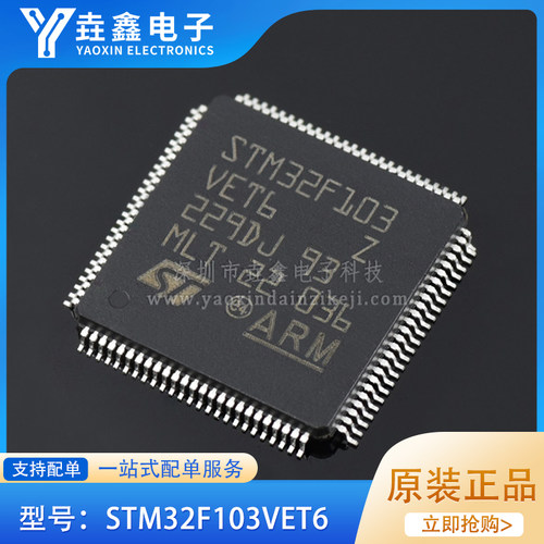 ARMCortex-M332位微控制器MCU