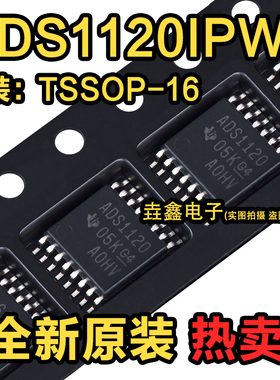 ADS1120IPWR ADS1120IPW 16位数模转换器 封装TSSOP-16