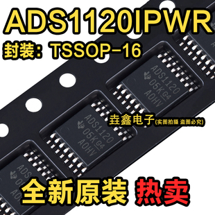 ADS1120IPWR ADS1120IPW 16位数模转换器 封装TSSOP-16