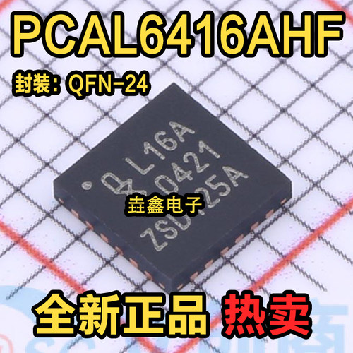 PCAL6416AHFL16AQFN24拓展器
