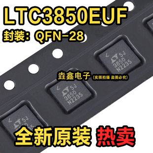 LTC3850EUF 贴片QFN28 LT3850EUF 丝印3850 控制稳压器芯片 全新