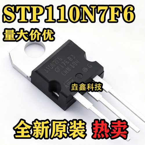 逆变器MOS直插TO-220