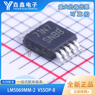 全新原装LM5069MM-2/NOPB 丝印SNBB MSOP10 热交换电压控制器芯片